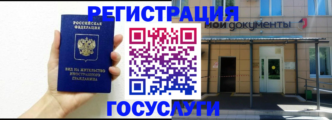 временная регистрация надежно в Ясном
