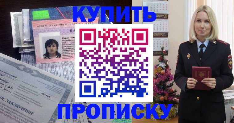 временная регистрация надежно в Ясном